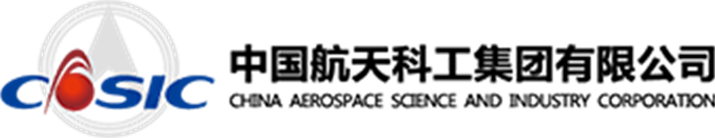 中國(guó)航天科工集團(tuán) 